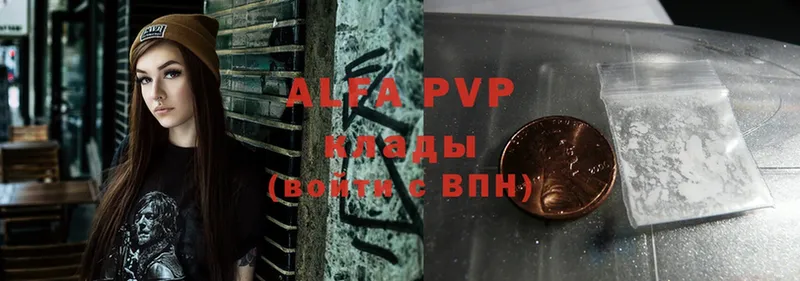 Alpha PVP кристаллы Белоусово