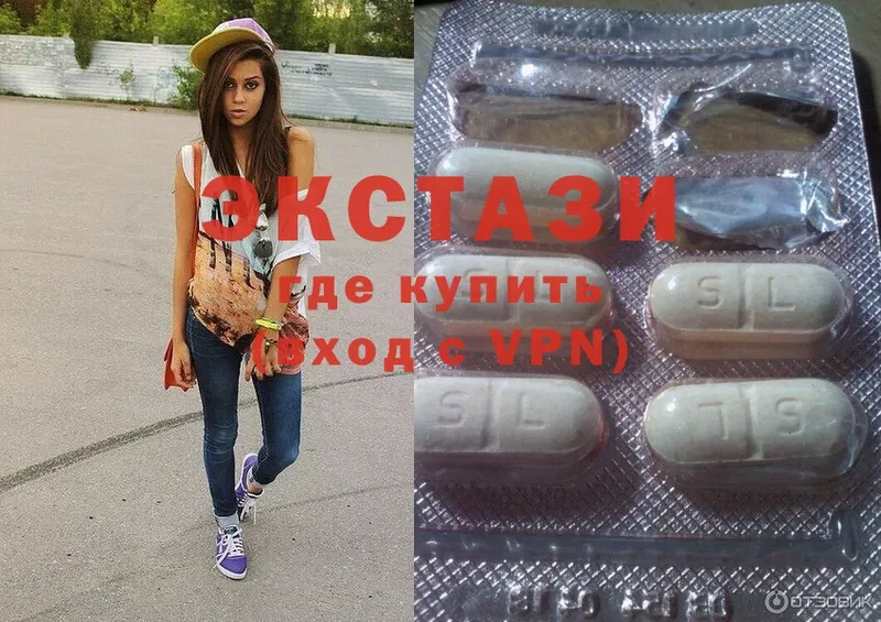 ЭКСТАЗИ 280 MDMA  Белоусово 